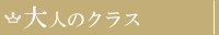 ��l�̃N���X