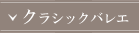 �N���V�b�N�o���G