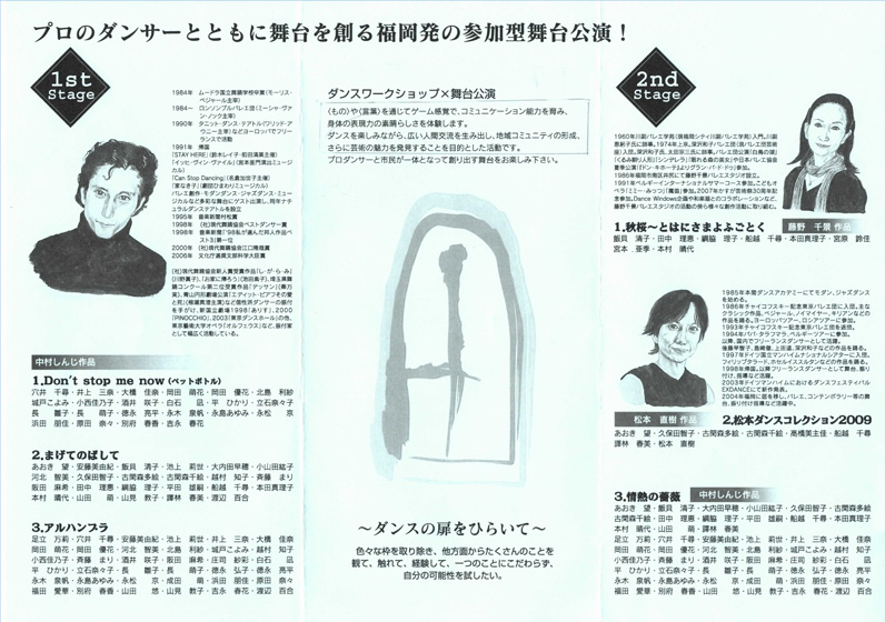 2010年公演パンフレット