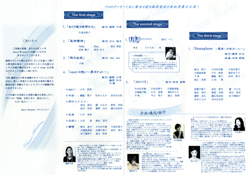 2012年公演パンフレット