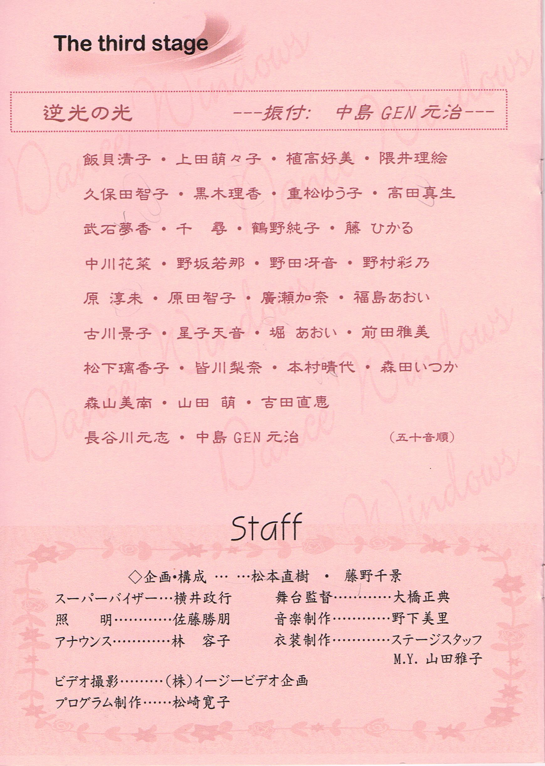 2013年公演パンフレット