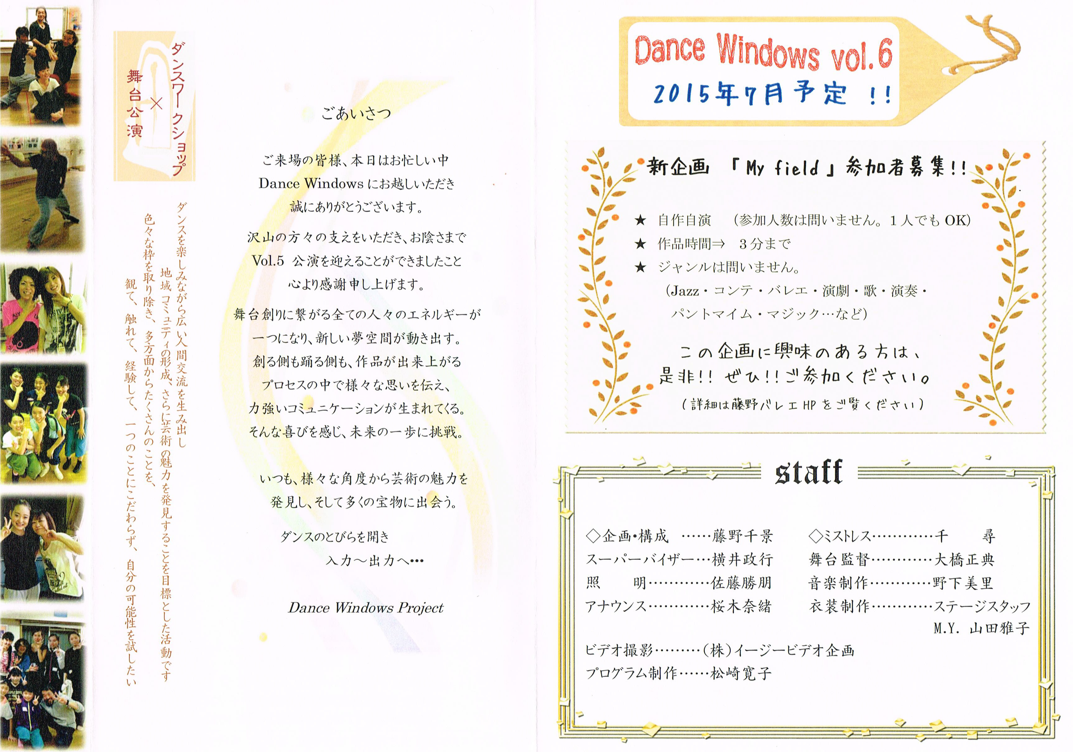 2014年公演パンフレット