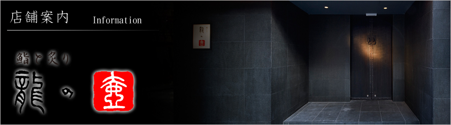 �X�܈ē��@齂��t��@���̒�