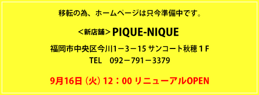 �ړ]�̂��m�点