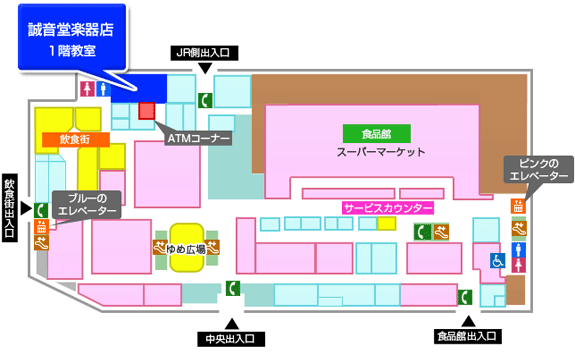 教室までのアクセス
