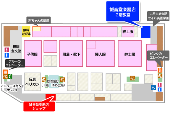 教室までのアクセス