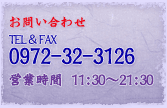 ₢킹 TELFAX 0972-32-3126 cƎ 11:30`21:30