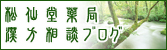 ���哰��ǁ@�������k�u���O