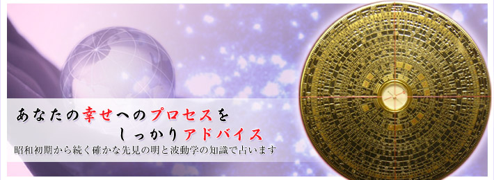 ���Ȃ��̍K���ւ̃v���Z�X����������A�h�o�C�X�@���a�������瑱���m���Ȑ挩�̖��Ɣg���w�̒m���Ő肢�܂�